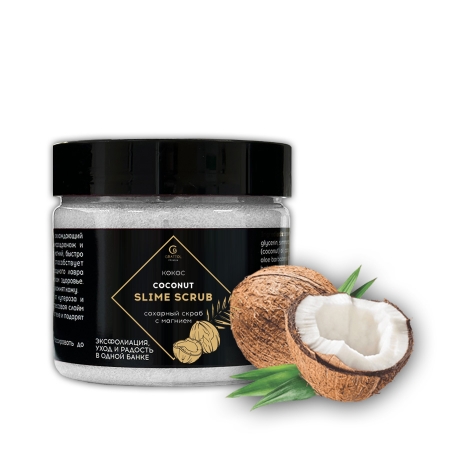 Grattol Slime Scrub Coconut - скраб для тела с ароматом Кокоса, 300 ml